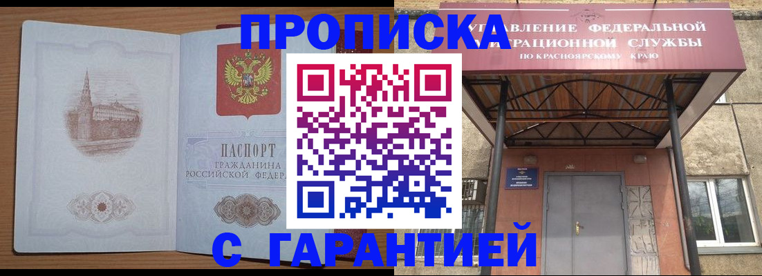 временная регистрация недорого в Камчатской области