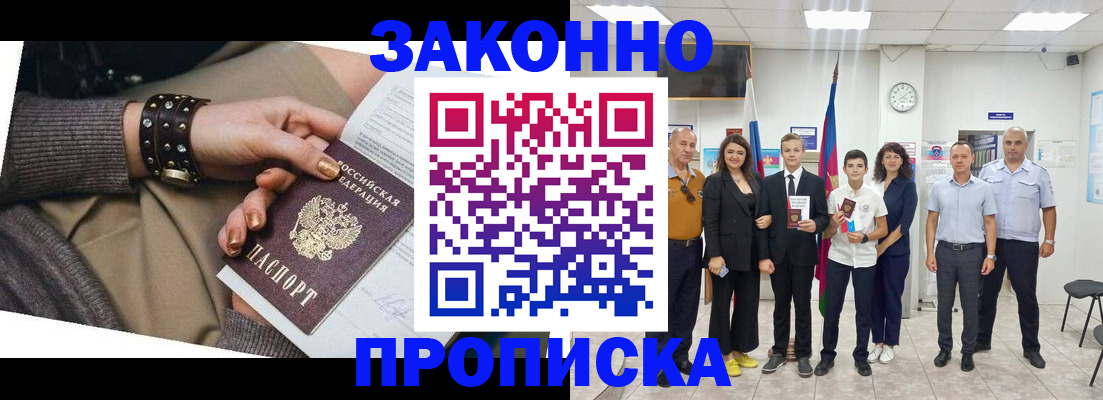 временная регистрация купить в Камчатской области