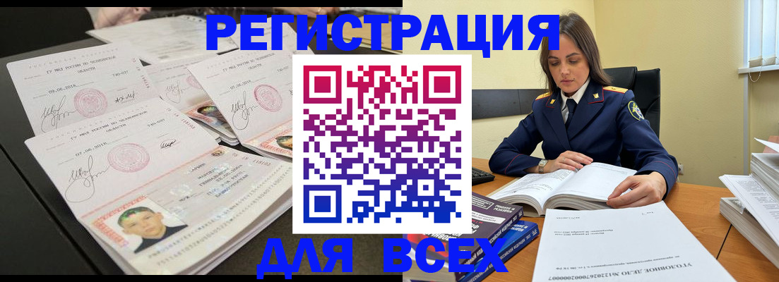 прописка в Камчатской области