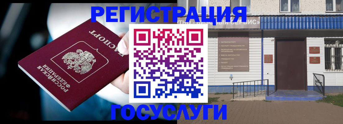 прописка штамп в Камчатской области