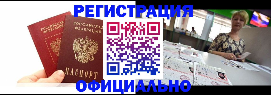 прописка ребенка в Камчатской области